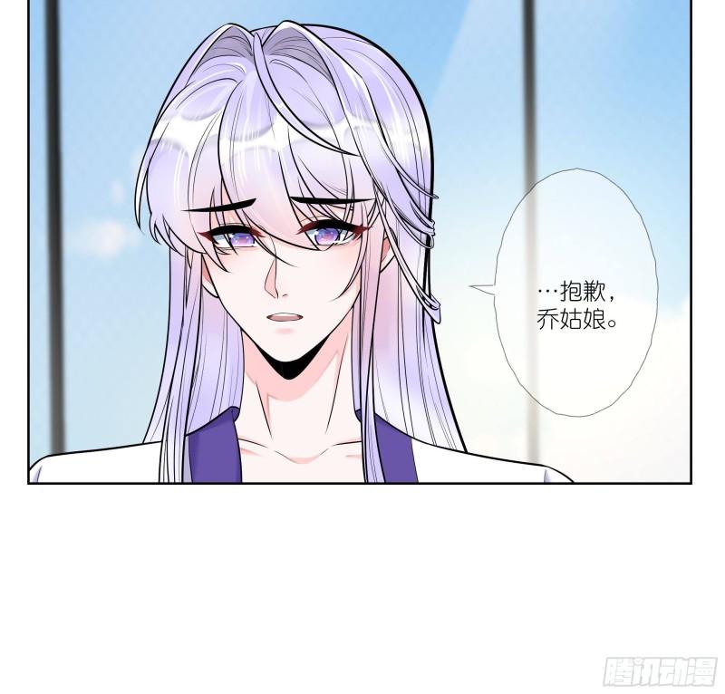 女海王千层套路漫画,第2话 调戏娇娇美男9图