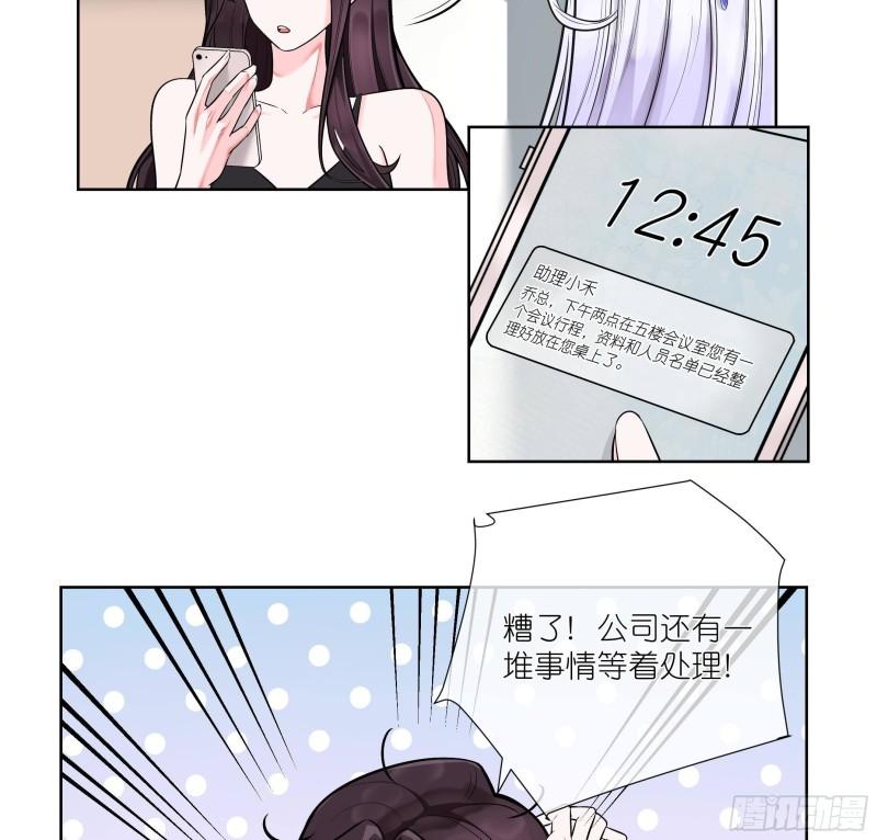 女海王千层套路漫画,第2话 调戏娇娇美男25图