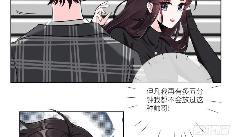 女海王千层套路漫画,第2话 调戏娇娇美男37图