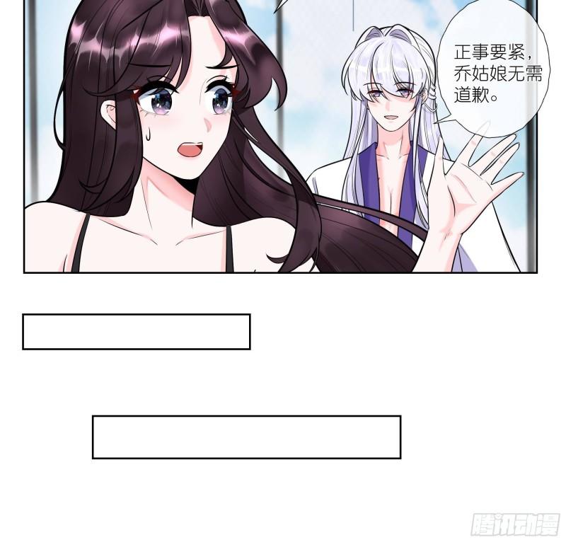 女海王千层套路漫画,第2话 调戏娇娇美男27图