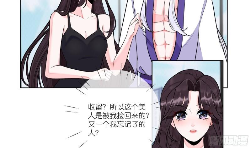 女海王千层套路漫画,第2话 调戏娇娇美男17图