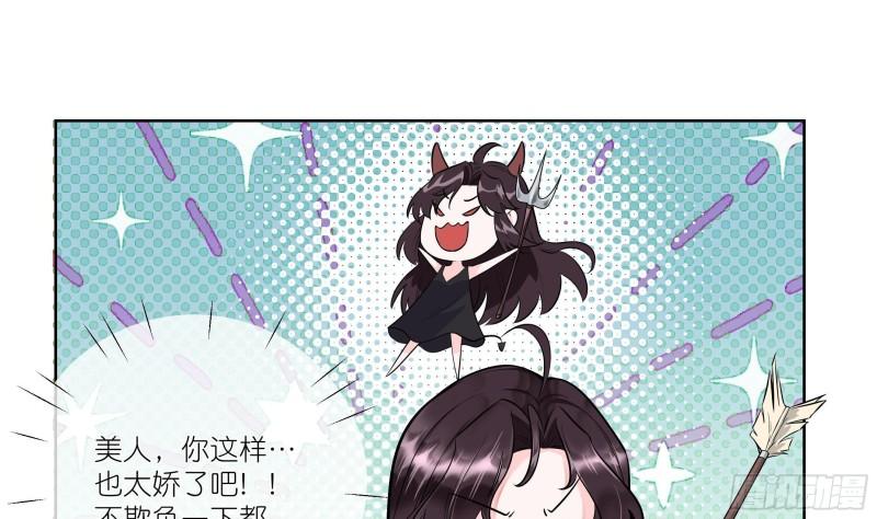 女海王千层套路漫画,第2话 调戏娇娇美男10图