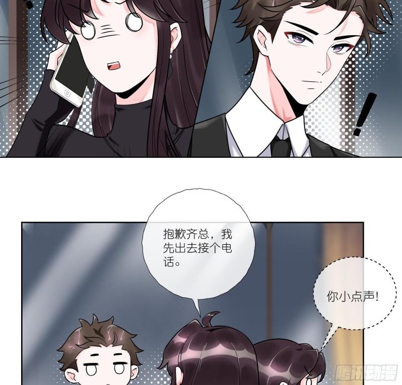 女海王怎么钓鱼漫画,第4话 乔曦要翻车了？！7图