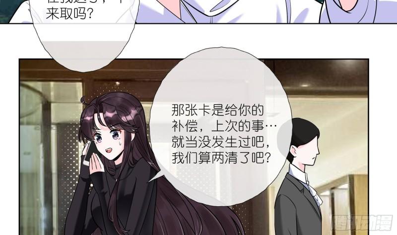 前方高能钓鱼漫画,第4话 乔曦要翻车了？！12图