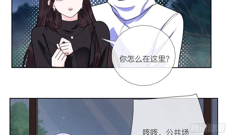 女海王怎么钓鱼漫画,第4话 乔曦要翻车了？！21图