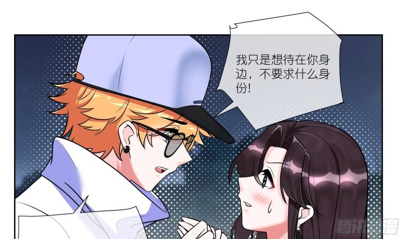 女海王怎么钓鱼漫画,第4话 乔曦要翻车了？！25图