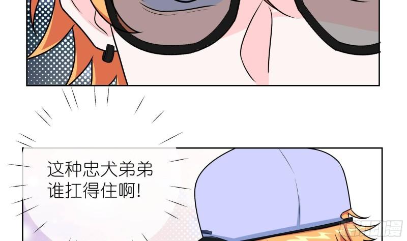 前方高能垂钓者怎么挣脱漫画,第4话 乔曦要翻车了？！37图