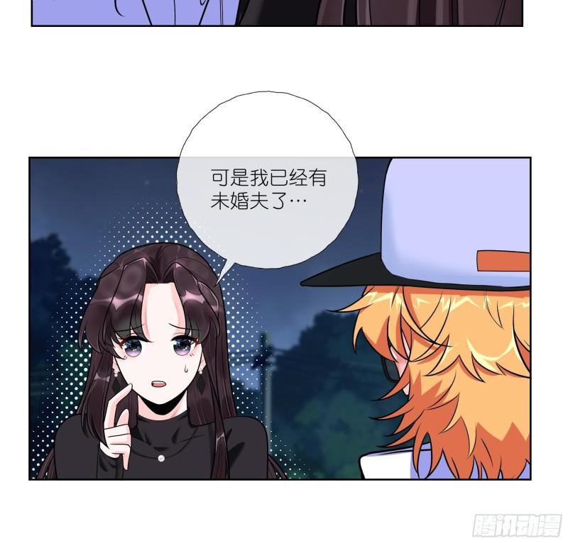 前方高能钓鱼漫画,第4话 乔曦要翻车了？！24图