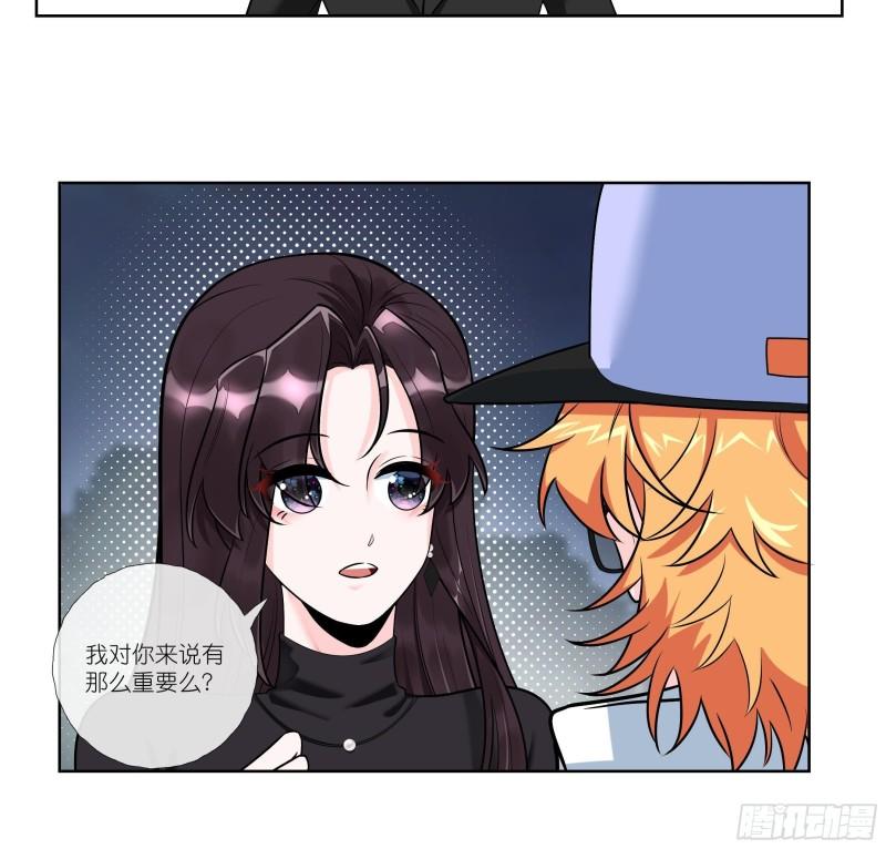 女海王怎么钓鱼漫画,第4话 乔曦要翻车了？！30图