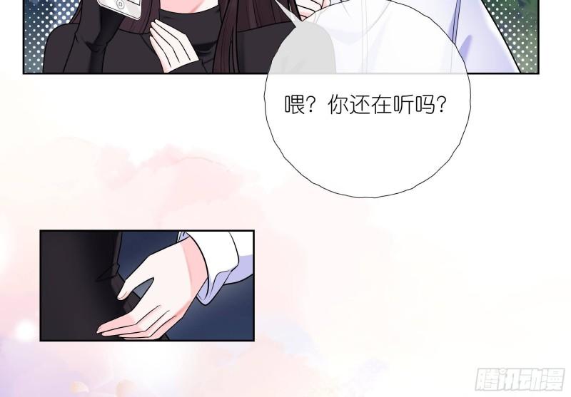 前方高能钓鱼漫画,第4话 乔曦要翻车了？！16图