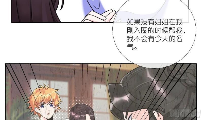 前方高能垂钓者怎么挣脱漫画,第4话 乔曦要翻车了？！33图