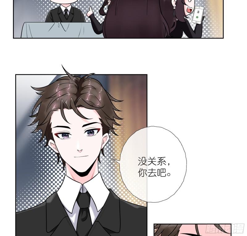 女海王怎么钓鱼漫画,第4话 乔曦要翻车了？！8图