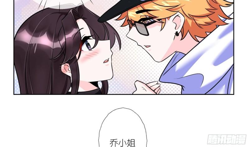 女海王怎么钓鱼漫画,第4话 乔曦要翻车了？！38图