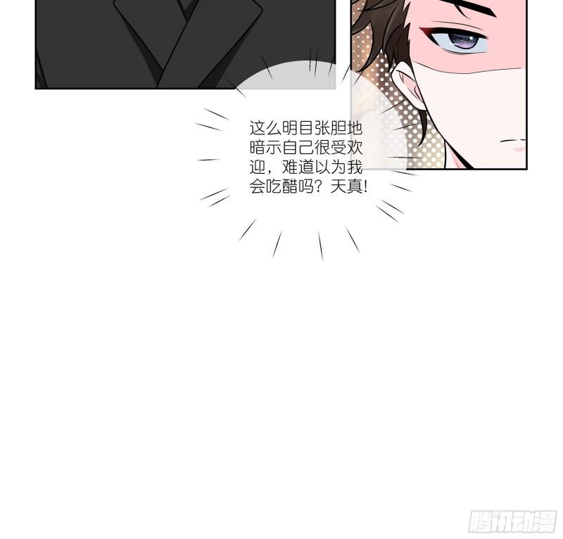 女海王怎么钓鱼漫画,第4话 乔曦要翻车了？！9图