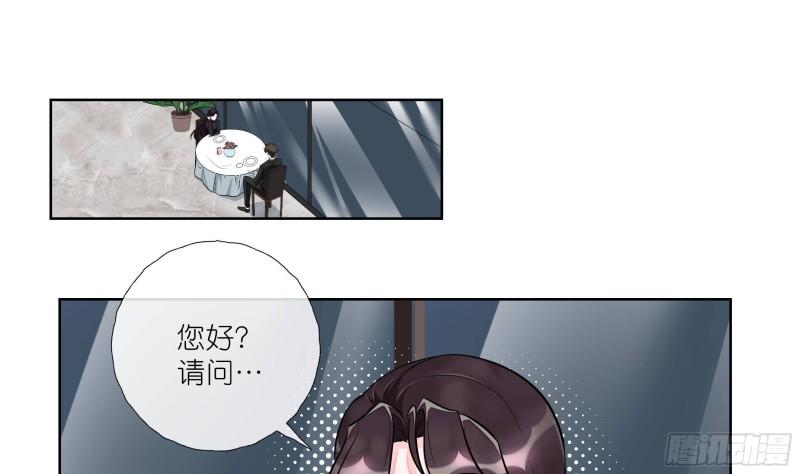 前方高能钓鱼漫画,第4话 乔曦要翻车了？！4图