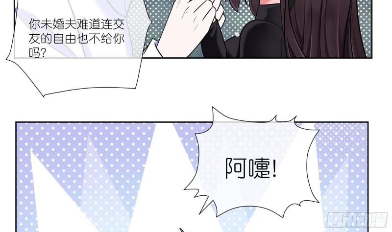 前方高能钓鱼漫画,第4话 乔曦要翻车了？！26图