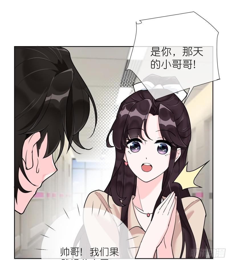 前方高能钓鱼漫画,第6话 深入检查10图