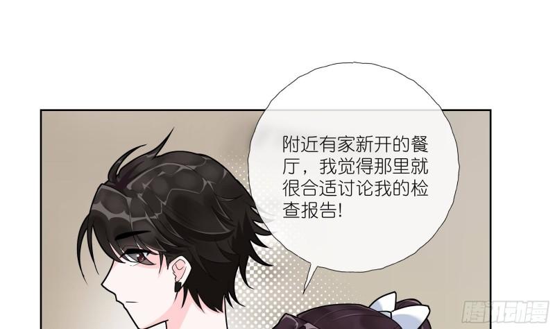 前方高能钓鱼漫画,第6话 深入检查26图