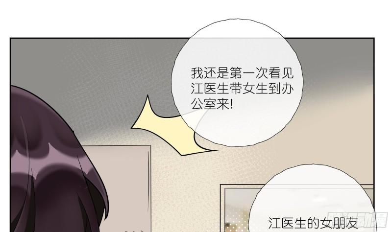 前方高能钓鱼漫画,第6话 深入检查34图