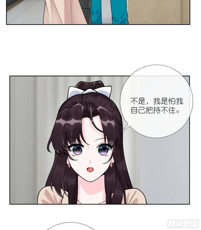 前方高能钓鱼漫画,第6话 深入检查29图