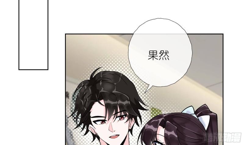 前方高能钓鱼漫画,第6话 深入检查5图