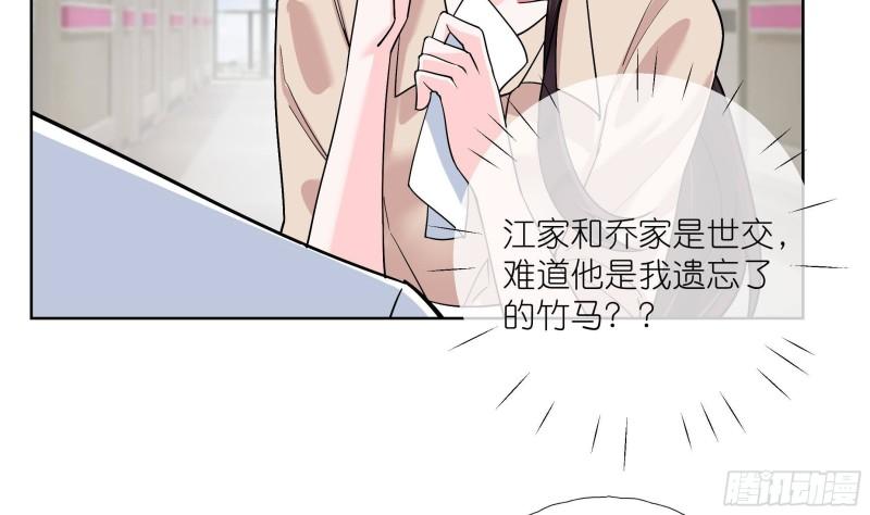 前方高能钓鱼漫画,第6话 深入检查16图