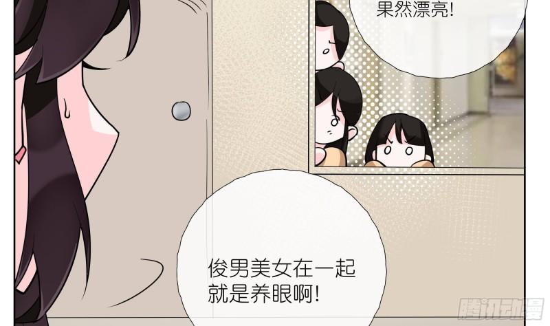 钓鱼女海王如何破局漫画,第6话 深入检查35图