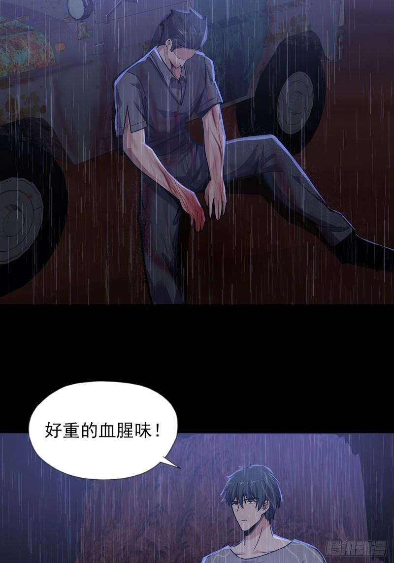 地核之子漫画,第二十一话：疑团重重27图