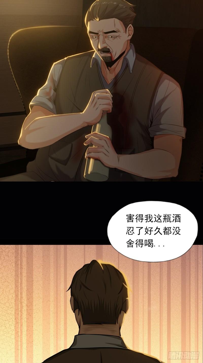 地核之子漫画,第三十三话：解脱16图