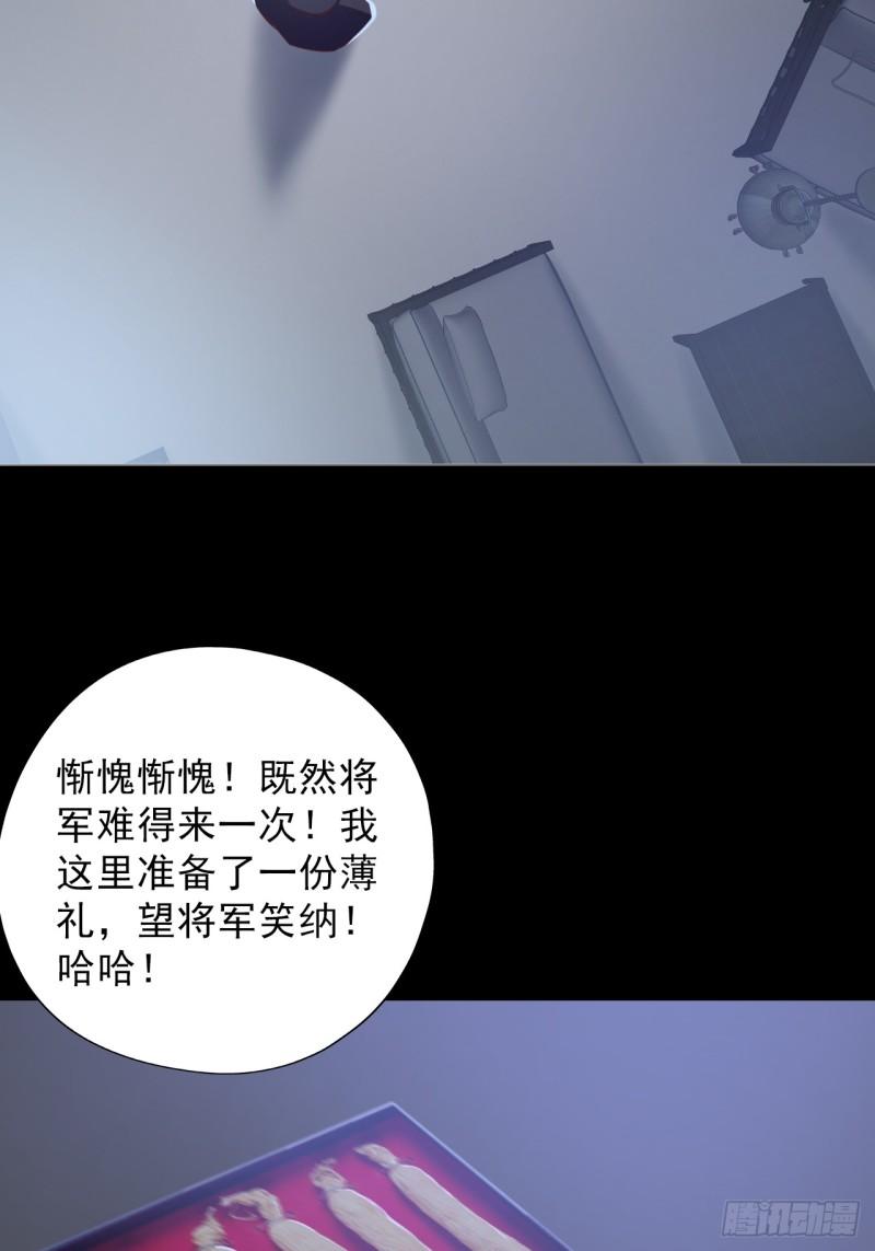 地核之子漫画,第四十六话：伍总督35图