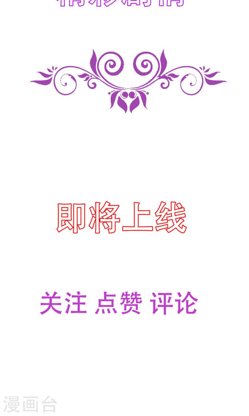 公爵家的恶女妹妹漫画,序章 8图