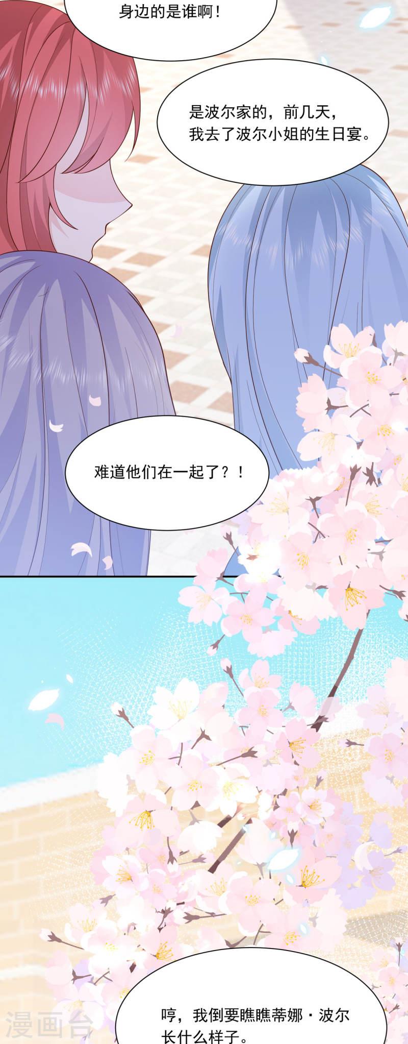 公爵家的恶女妹妹漫画,第4话 王室学院18图