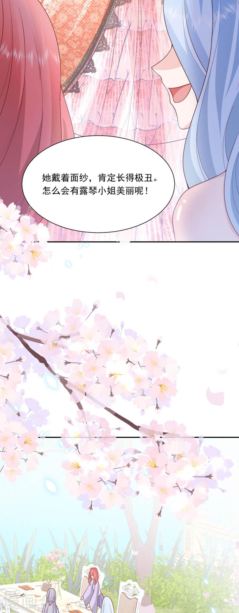 公爵家的恶女妹妹漫画,第4话 王室学院20图