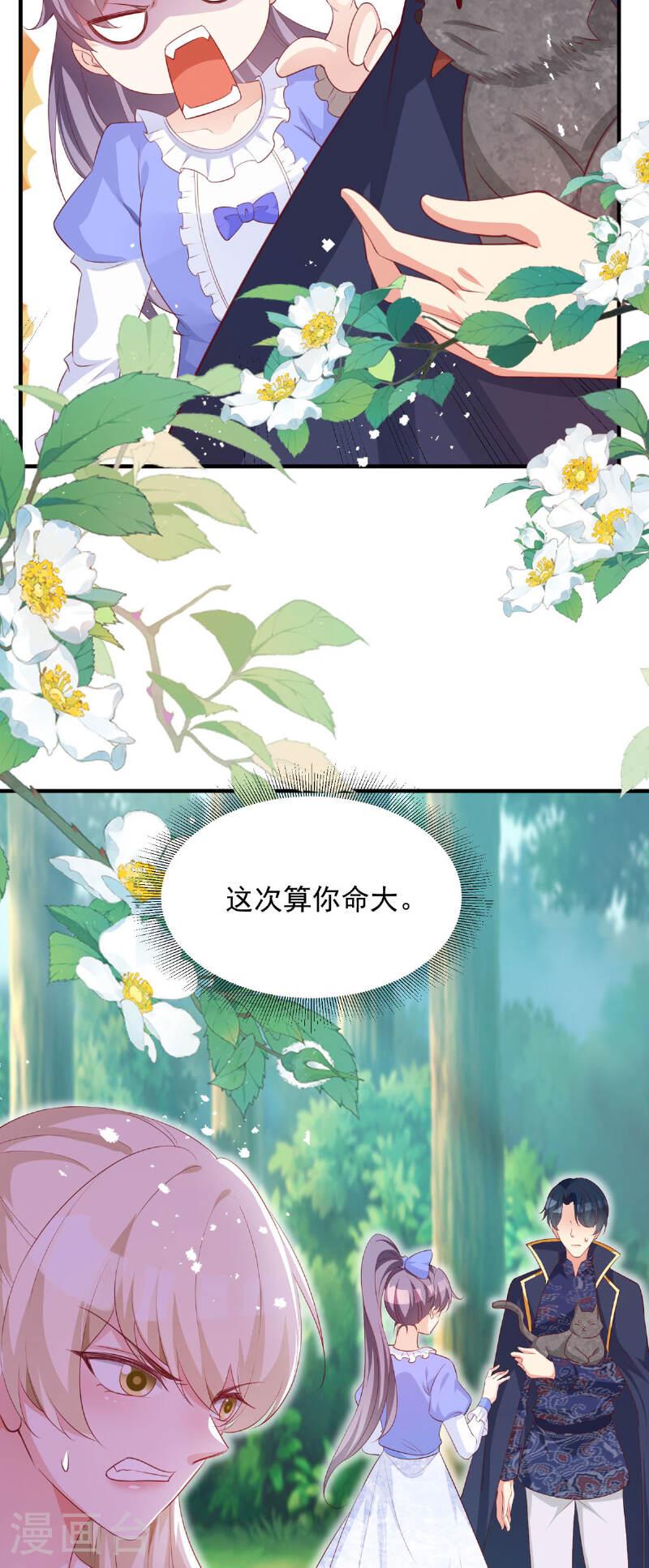 公爵家的恶女妹妹漫画,第15话 喵喵立大功14图