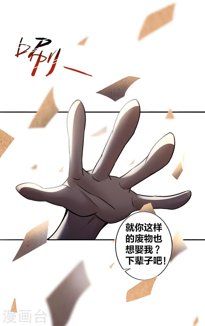 我真不是天命之子漫画,第2话 我竟然是配角10图