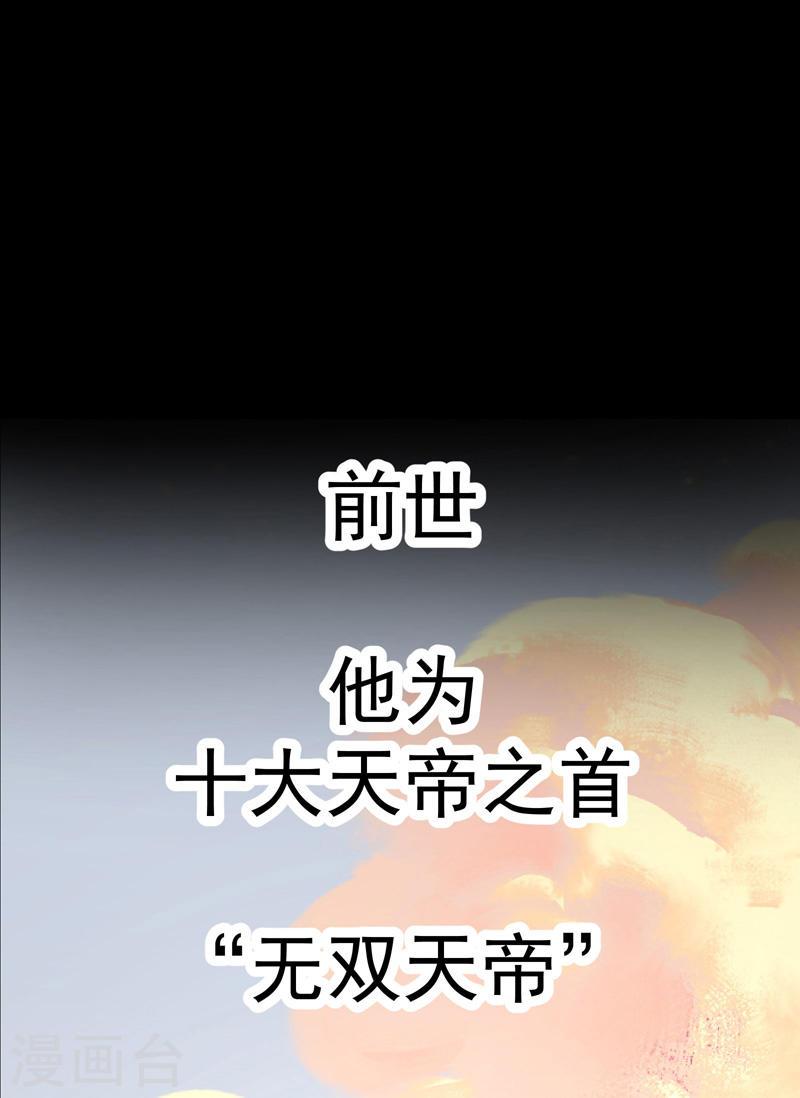 万古之王好看吗漫画,预告 1图