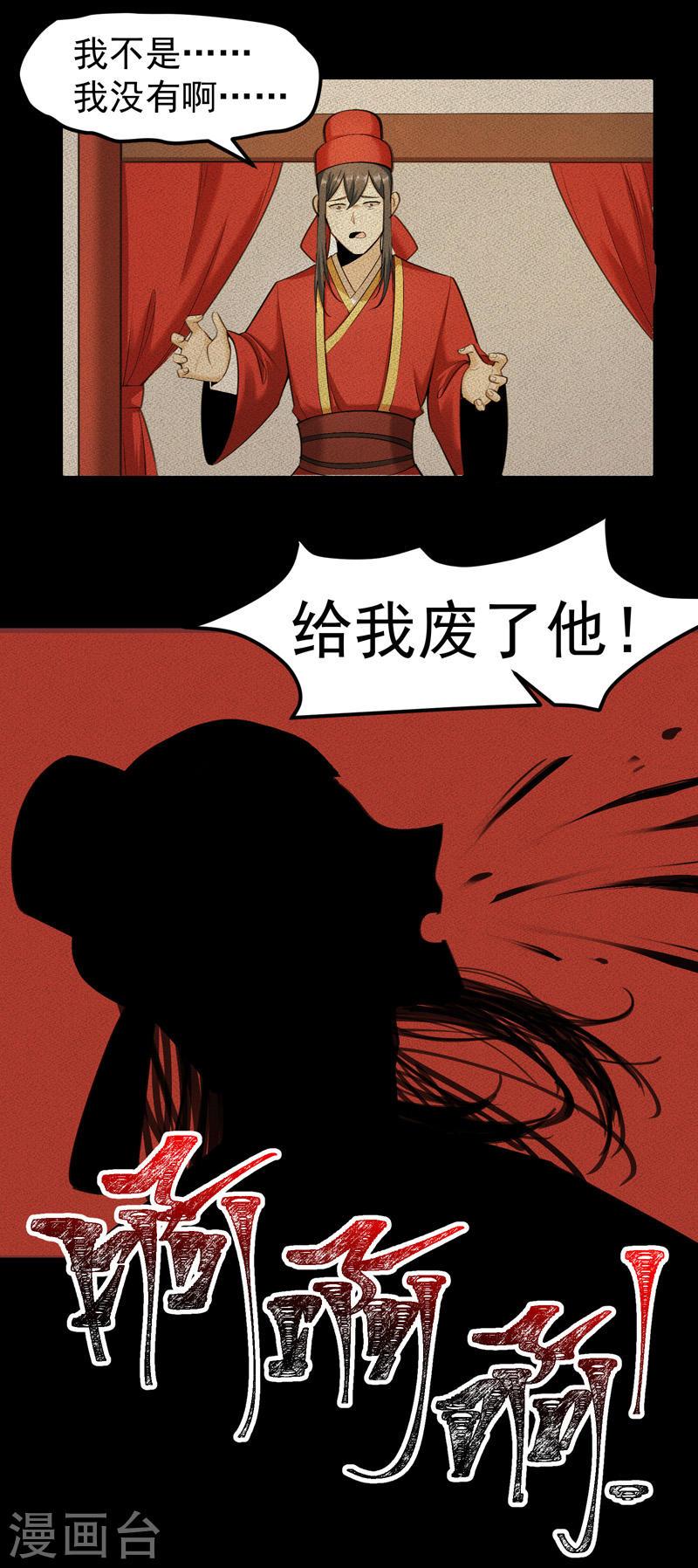 万古之王好看吗漫画,预告 6图