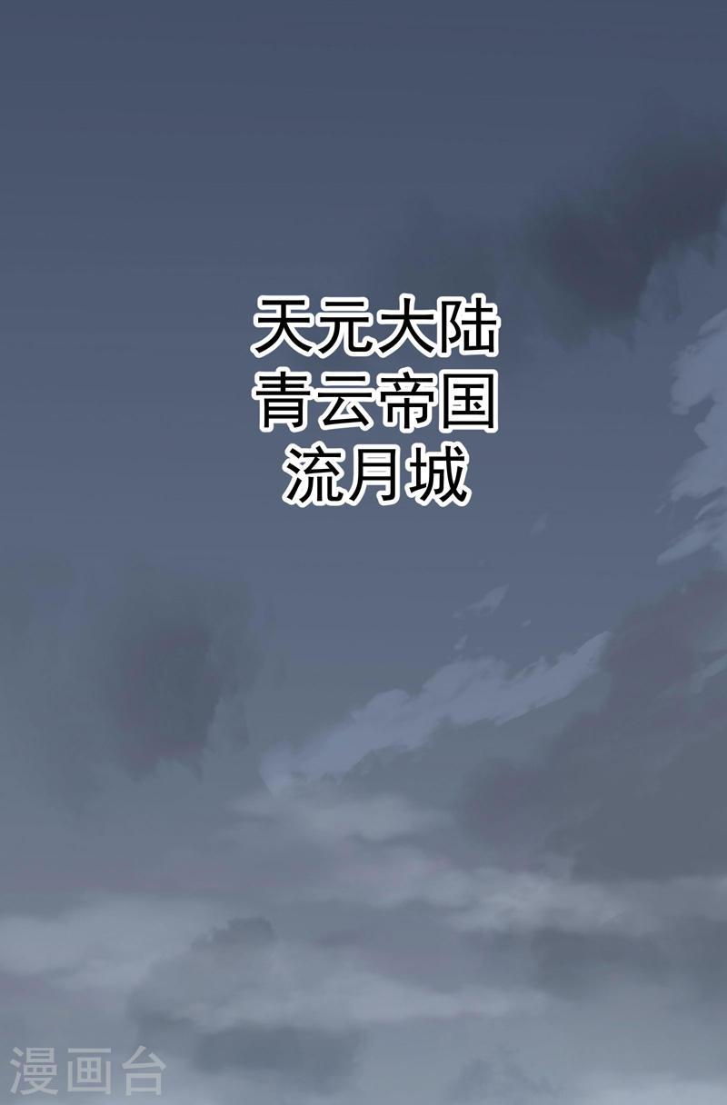 万古之王好看吗漫画,第1话 1图