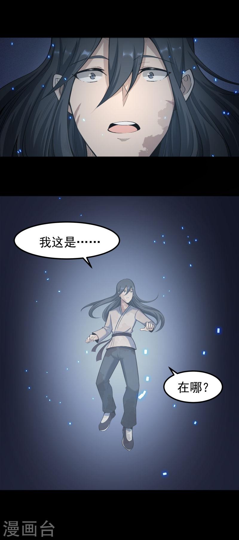 万古之王好看吗漫画,第1话 40图