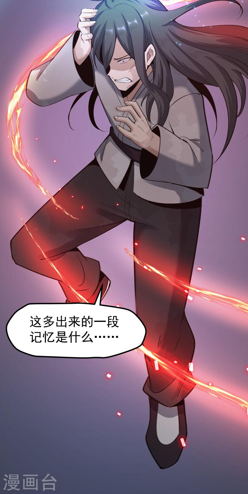 万古之王好看吗漫画,第1话 42图