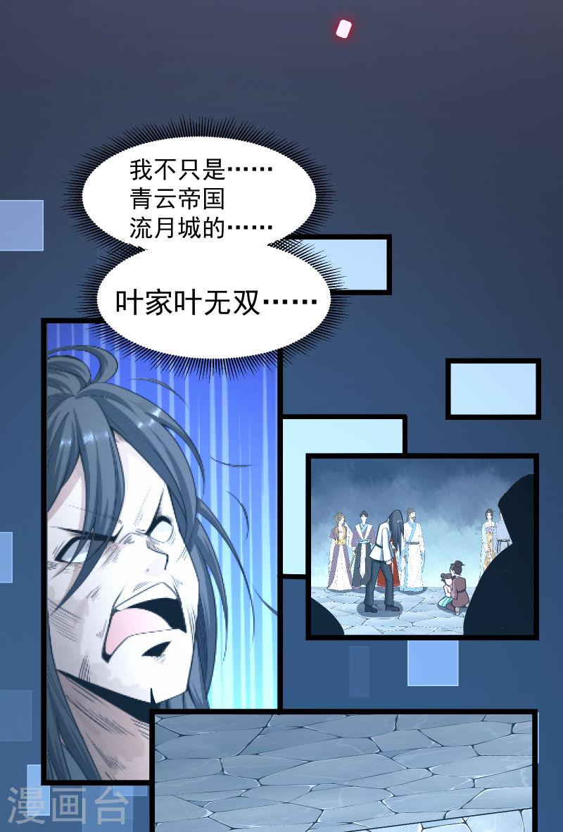 万古之王好看吗漫画,第1话 43图