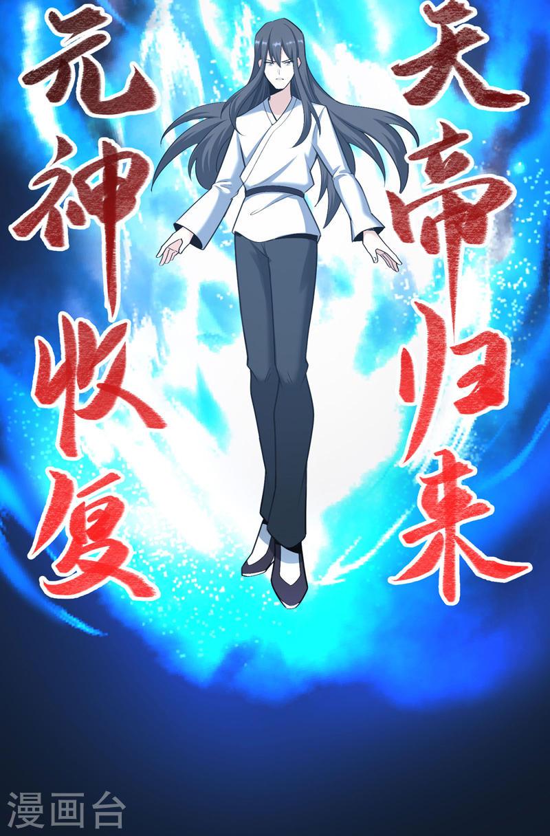 万古之王好看吗漫画,第2话 21图