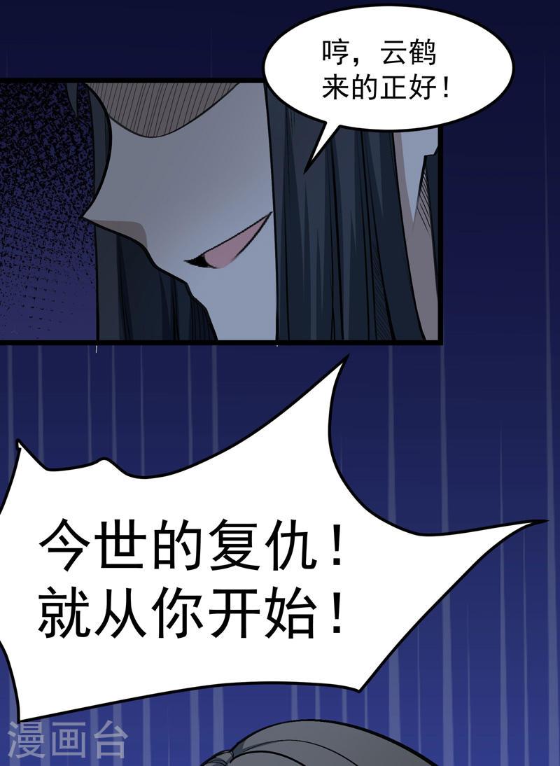 万古之王好看吗漫画,第2话 27图