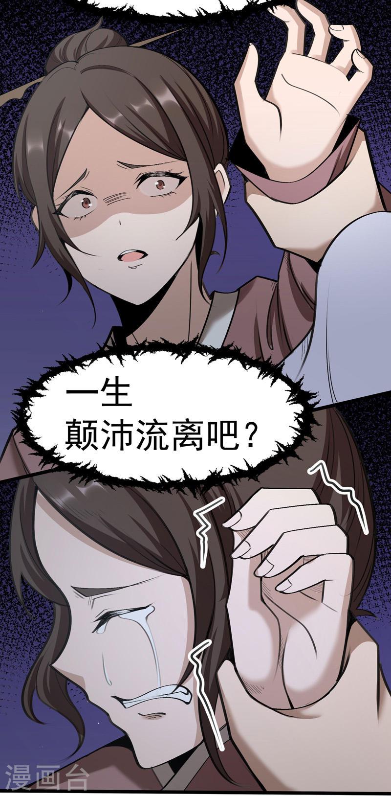 万古之王好看吗漫画,第2话 40图