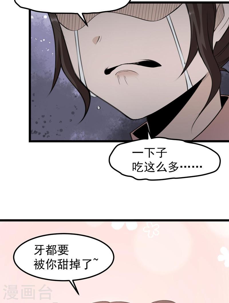 万古之王好看吗漫画,第4话 26图