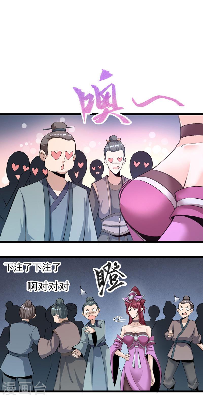 万古之王好看吗漫画,第5话 27图