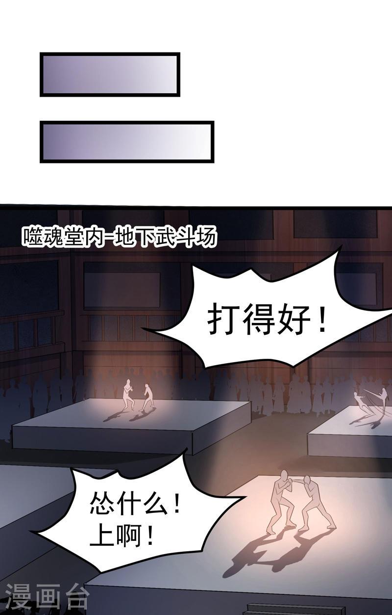 万古之王好看吗漫画,第5话 22图