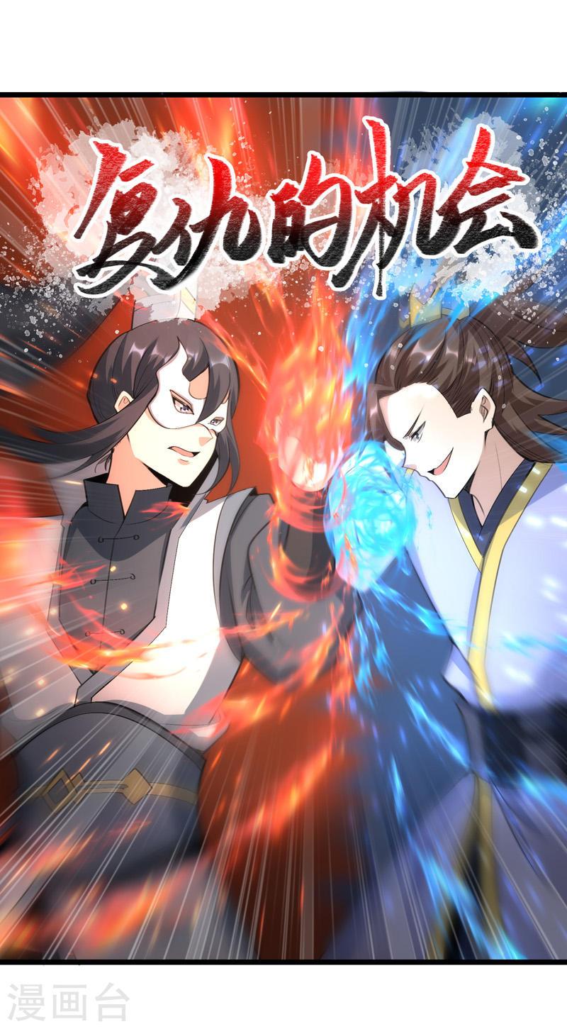 万古之王好看吗漫画,第9话 18图