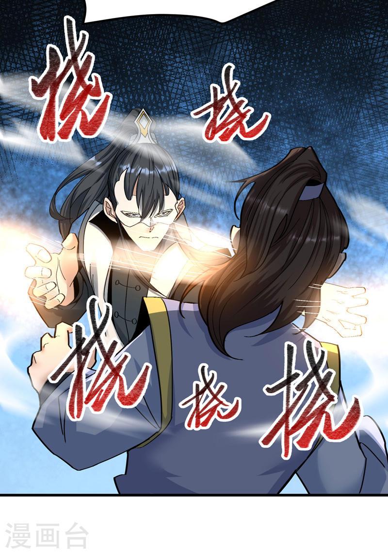 万古之王好看吗漫画,第10话 16图