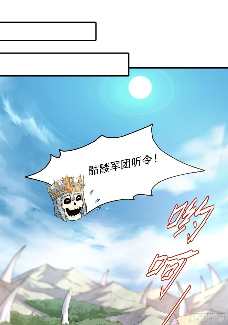 Boss超强，但怂的要死漫画,第4话 我们的队伍向太阳！21图